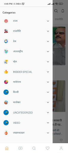 Android application InsiderLive screenshort