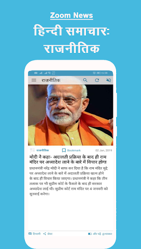 Zoom News - Hindi News App Screen 2