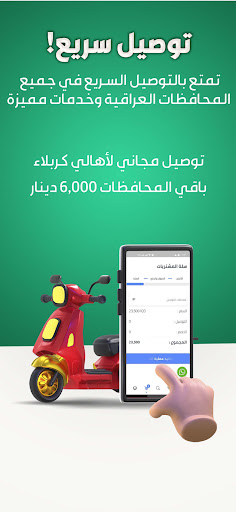 DP Store Screen 3