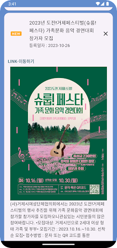 거제뉴소식 - 거제시 홈페이지 소식 Screen 3