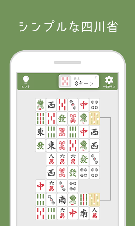 Shisensho LITE - 1.0.6 - (Android)