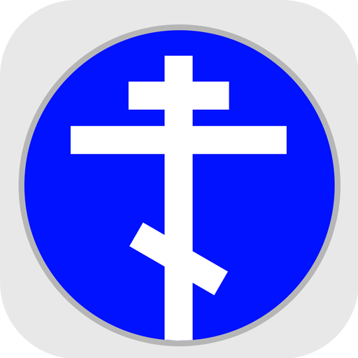 Orthodox Prayer Book