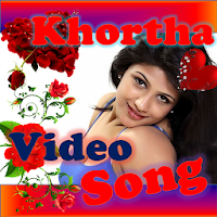 Khortha Video Songs  खोरठा गीत