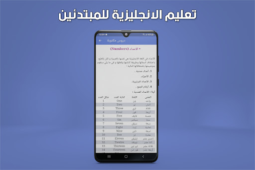 تعلم اللغة الانجليزية لمبتدئين Screen 3
