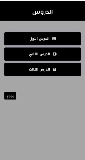 برنامج البارودي Screen 3