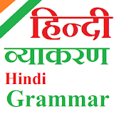 Hindi Grammar - हठन्दी व्याकरण icon