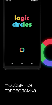 Game screenshot Логические кружки. mod apk