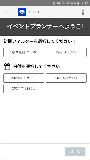 campusM Japan Screen 3
