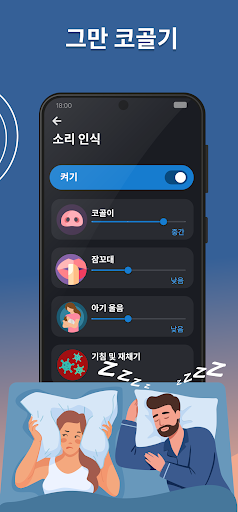 Sleep as Android: 회전 알람 screenshot 3