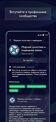 Best club Screen 3