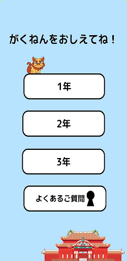 島田商業　わらばー Screen 2