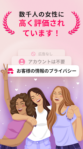 アプリのプレビュー
