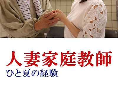 上 家庭 教師 ドラマ 191542