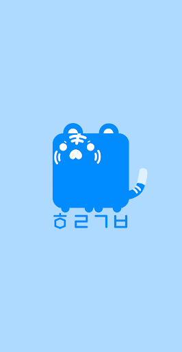 Android application 호랑공방 screenshort