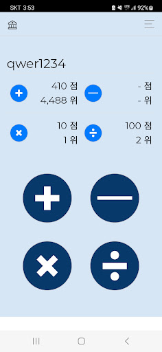 Android application 뿅뿅수학 screenshort