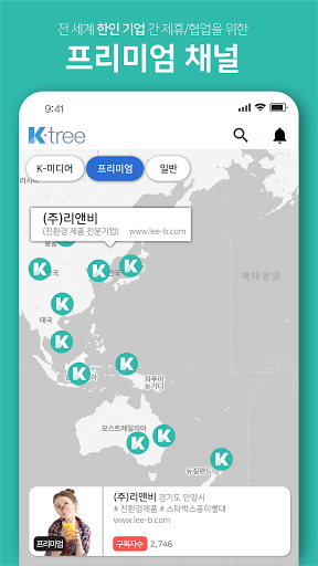 Ktree Screen 3