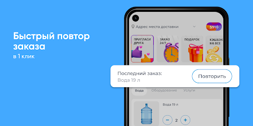 Чистая вода Screen 2