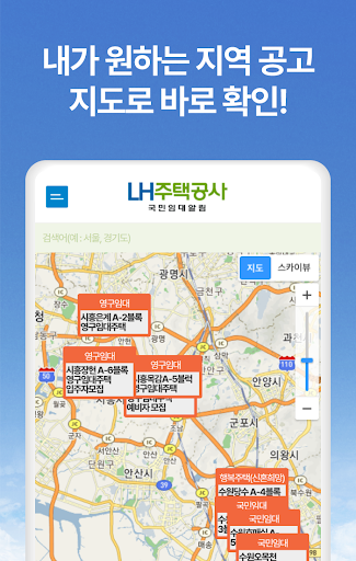 LH주택공사 국민임대알림 - 영구임대 아파트 SH 청약 Screen 2