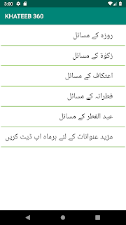 KHATEEB 360