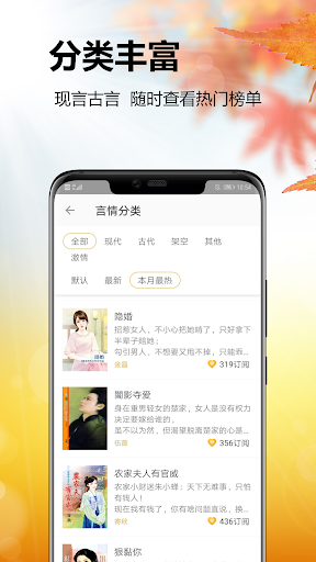 台湾言情小说合集-爱情小说 Screen 3