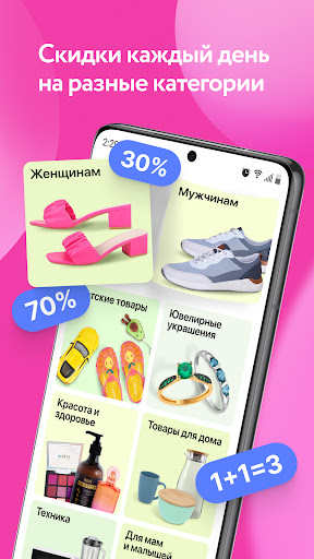 kari: обувь и аксессуары Screen 2