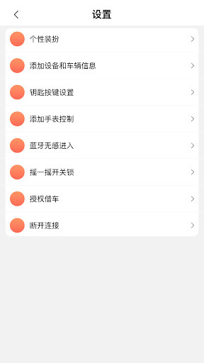 棒棒唐 Screen 2