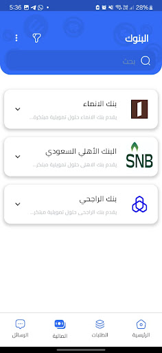 فالك Screen 3