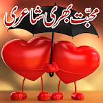 Cover Image of Herunterladen Liebesgedichte (Shayari) in Urdu  APK