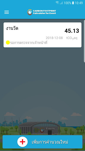 Android application CF Event screenshort