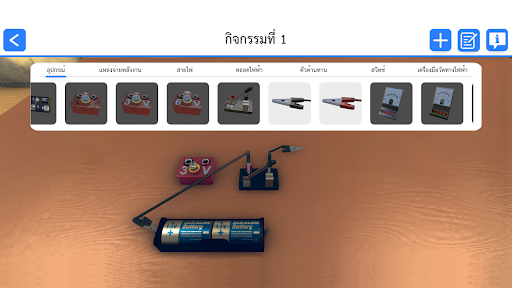 IPST VE โมดูลวงจรไฟฟ้า