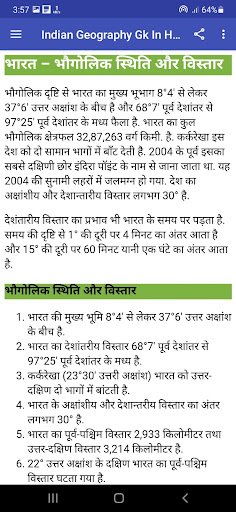 Indian geography Gk In Hindi ( Screen 2