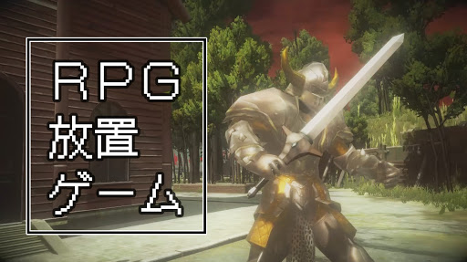 Download ドラゴンブレスとダークダンジョン Rpg放置ゲーム Free For Android ドラゴンブレスとダークダンジョン Rpg放置ゲーム Apk Download Steprimo Com