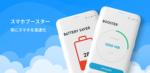 Easy Clean Pro Google Play のアプリ