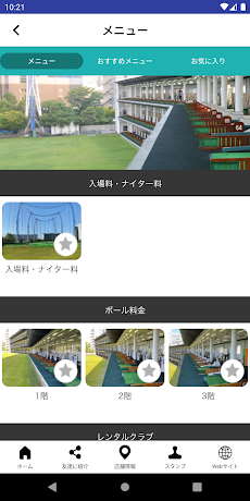 メトログリーン東陽町の公式アプリのおすすめ画像3