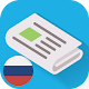Russia News Download on Windows