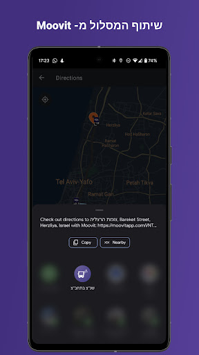 שנ"צ בתחב"צ - Wake up in time Screenshot 4 - AppWisp.com