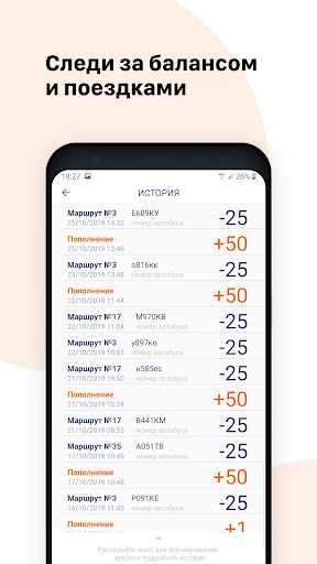 Транспортная карта Якутии АСОП Screen 3