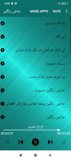 آهنگ هاى حاجى رنگين - دمبوره Screen 3
