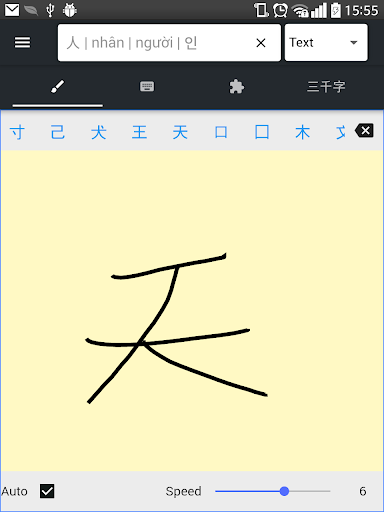 Android application Han Viet Dictionary (New) screenshort