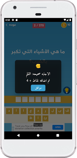 لعبه لغز وكلمه - كلمات متقاطعه Screen 3