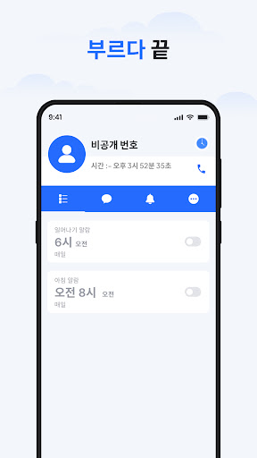 시계 - 간단한 알람시계 screenshot 8