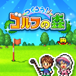 つくろう！ゴルフの森 Mod Apk