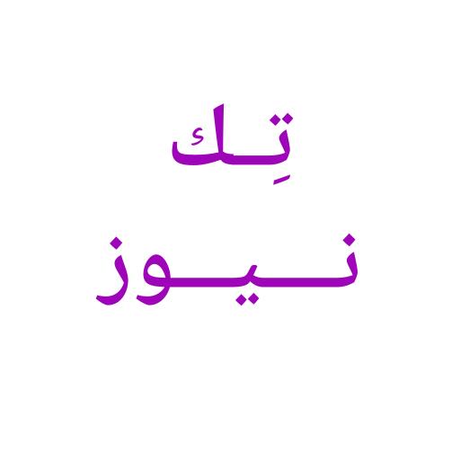 أخبار التكنولوجيا