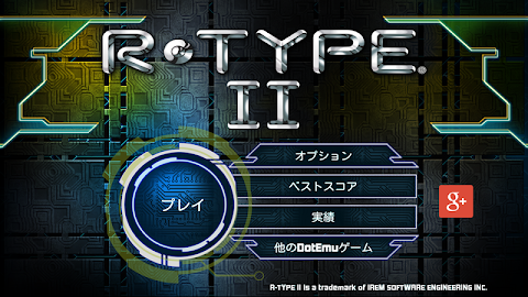 R-TYPE IIのおすすめ画像1