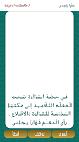 screenshot of القراءة السريعة