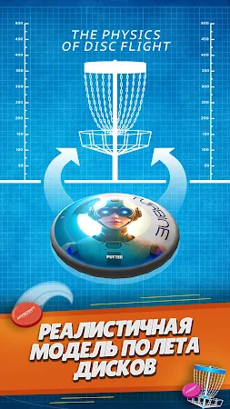 Game screenshot Диск гольф онлайн apk download