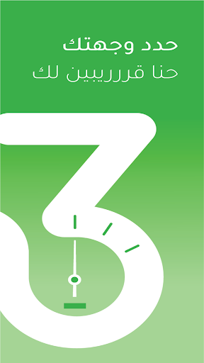 3Minute  Driver