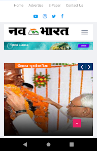 Nava Bharat - Hindi News, Indi 1.3 APK + Mod (Free purchase) for Android