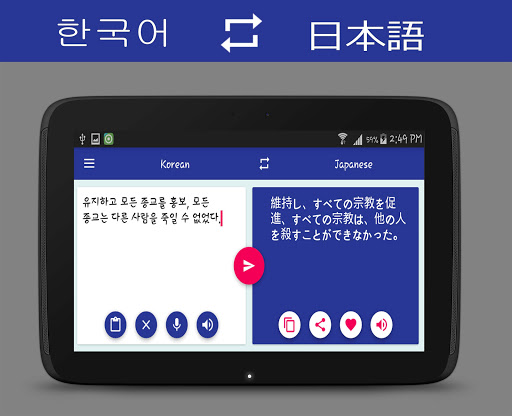 Korean Japanese Translator