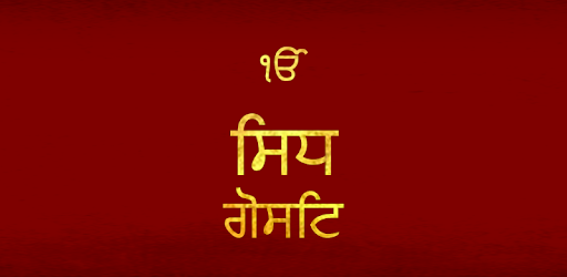 Sidh Gosht With Audio